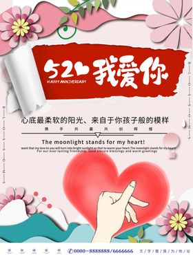 卡通手绘七夕情人节海报