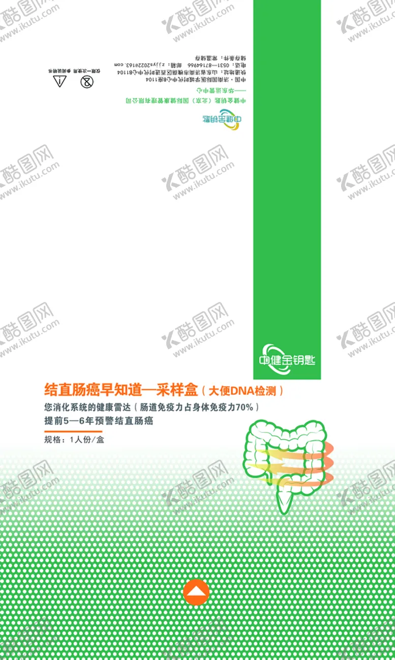 编号：95284309211109018096【酷图网】源文件下载-直肠 彩样盒