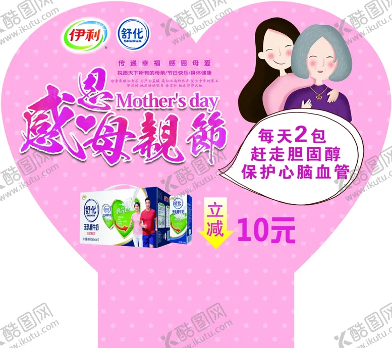 编号：45244405041459088699【酷图网】源文件下载-活动物料设计