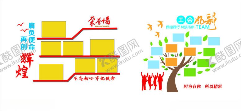 编号：49248010261421188138【酷图网】源文件下载-荣誉墙