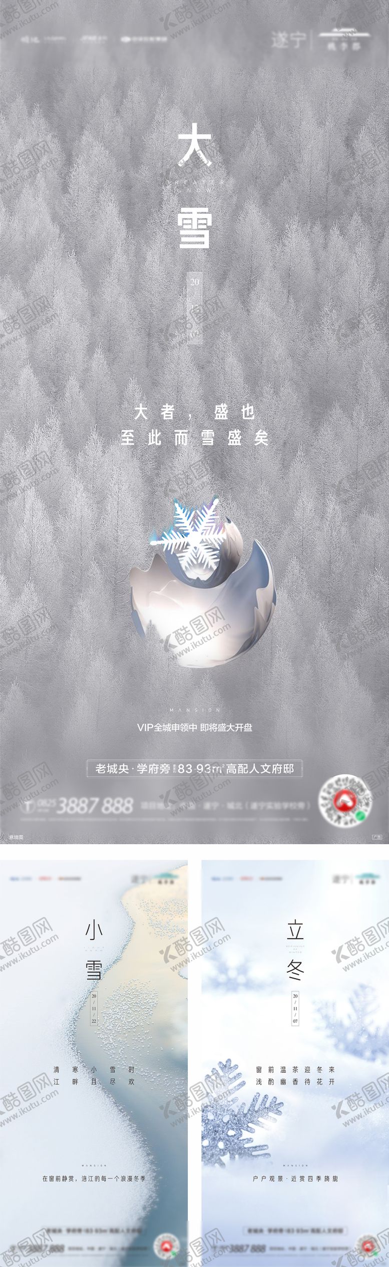 编号：23503912042132466831【酷图网】源文件下载-地产热销 