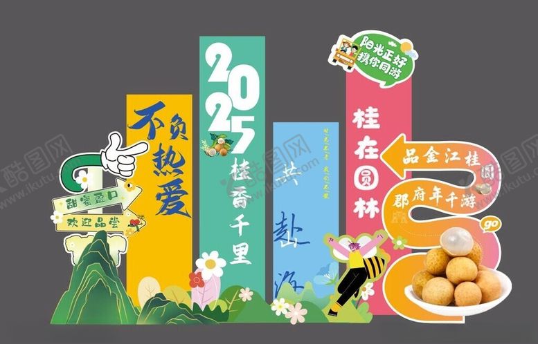 编号：70433604250134393418【酷图网】源文件下载-端午主题立体装饰展示