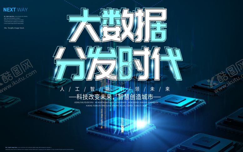 编号：62005709211752537498【酷图网】源文件下载-科技