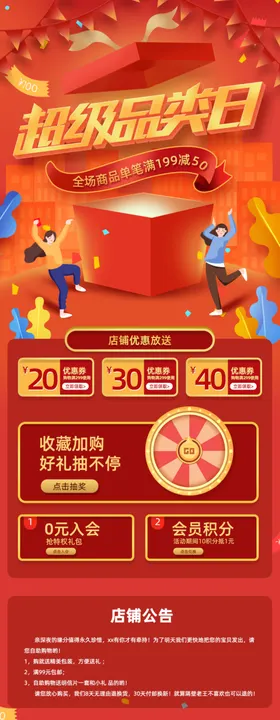 电商商城网站网页