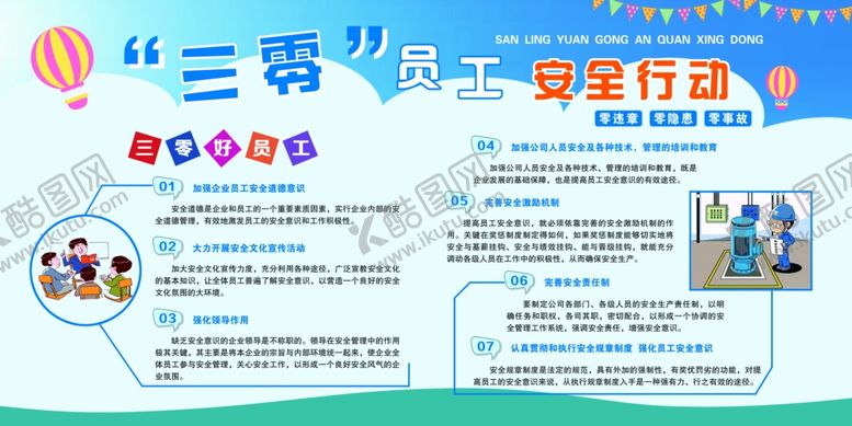 编号：83259707030808068765【酷图网】源文件下载-三零创建工作漫画