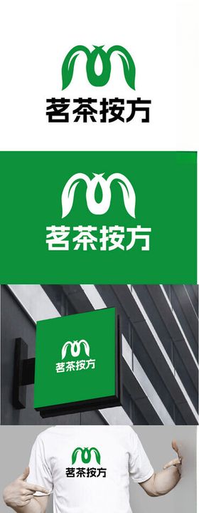 茶业标识设计简约叶子字母
