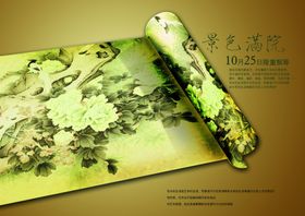 雅致风格奖章创意宣传海报