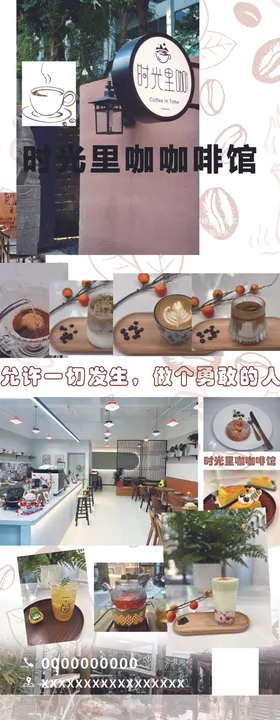 咖啡店