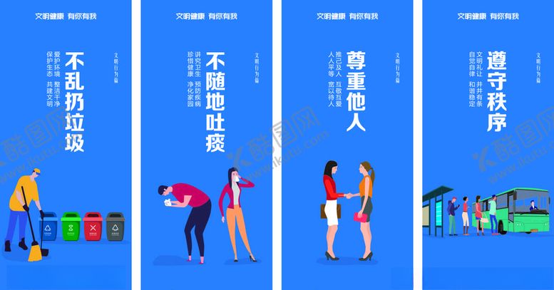 编号：23367709291247429155【酷图网】源文件下载-文明城市公益广告
