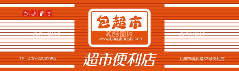 编号：84265812222110437921【酷图网】源文件下载-超市便利店门头