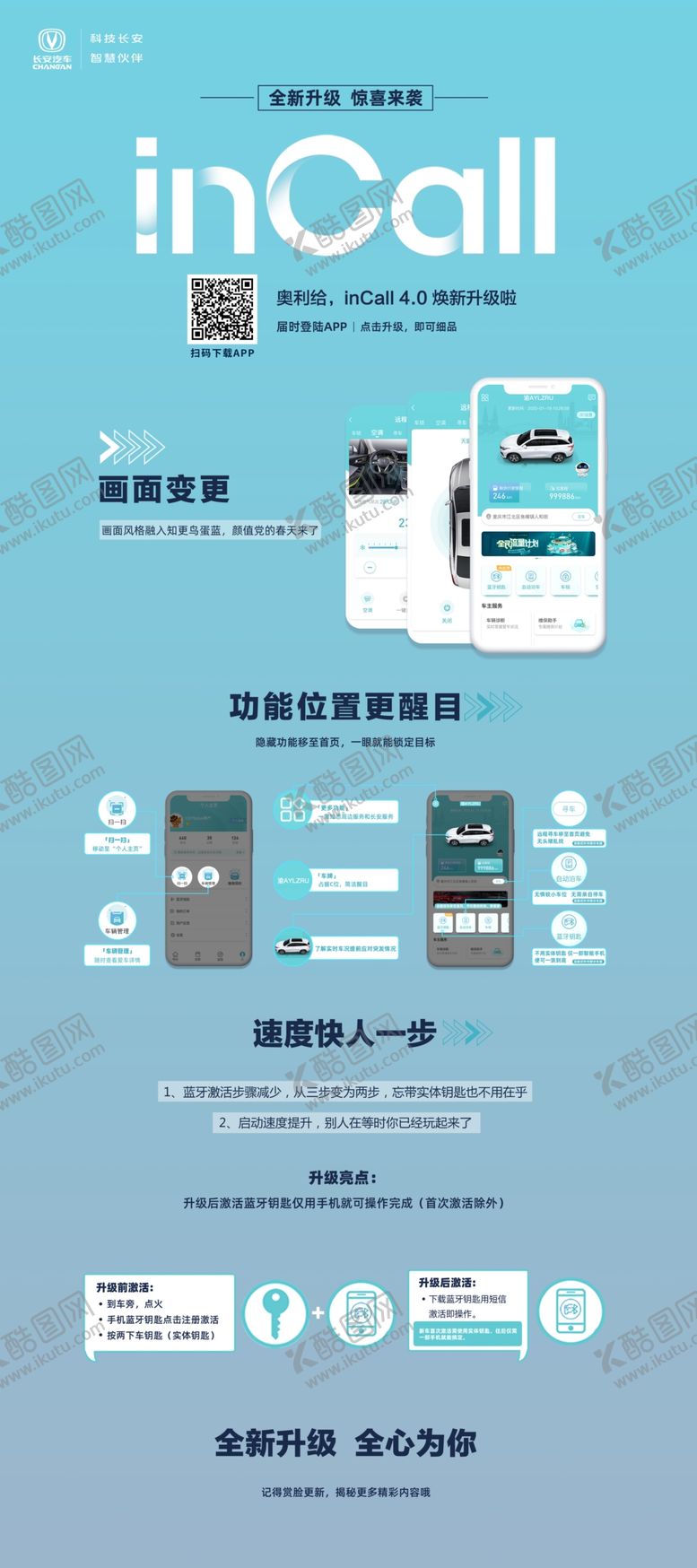 编号：18440510280220596675【酷图网】源文件下载-长安展架