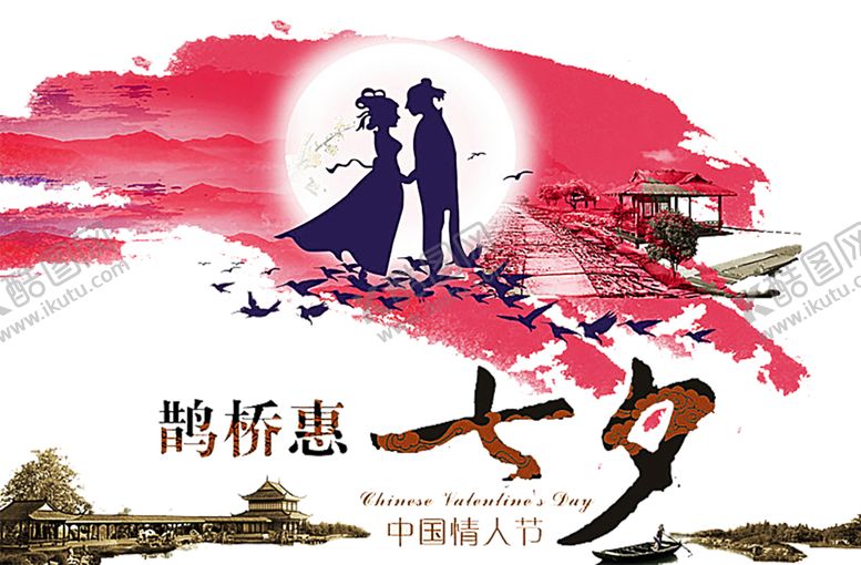 编号：62026410040048162887【酷图网】源文件下载-浪漫素材