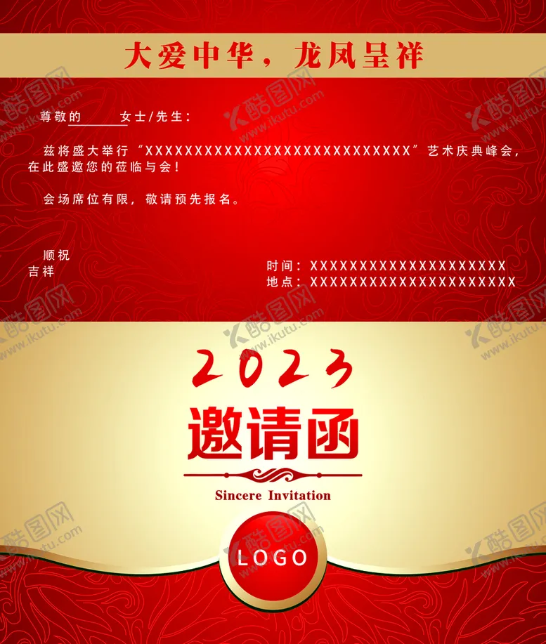 编号：24618509221928358463【酷图网】源文件下载-中国红邀请函卡片设计