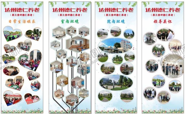 编号：83115512160713497750【酷图网】源文件下载-照片展架