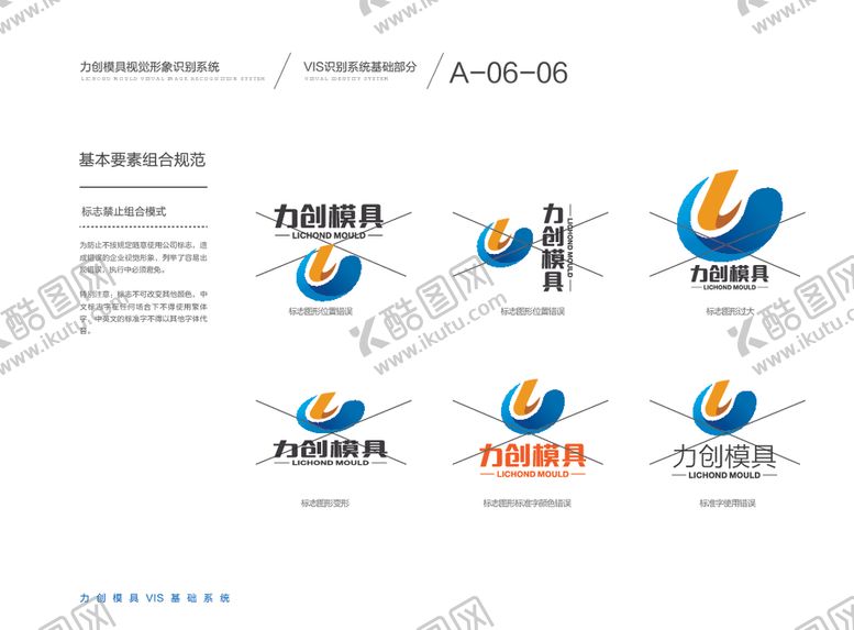 编号：52744309251159231580【酷图网】源文件下载-VI模板