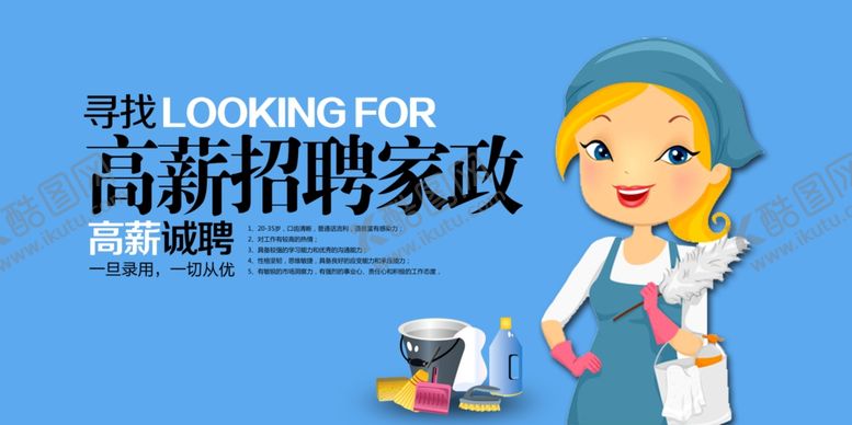 编号：24357810080858514332【酷图网】源文件下载-招聘