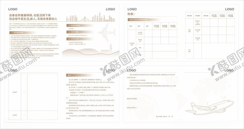 编号：51525902090312212906【酷图网】源文件下载-简约大气高质量任务会议书