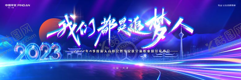 编号：17745812051728259093【酷图网】源文件下载-活动发布会主视觉