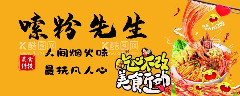 编号：30521301182043511315【酷图网】源文件下载-餐饮灯箱海报