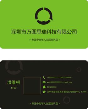 名片设计个性科技模板IT