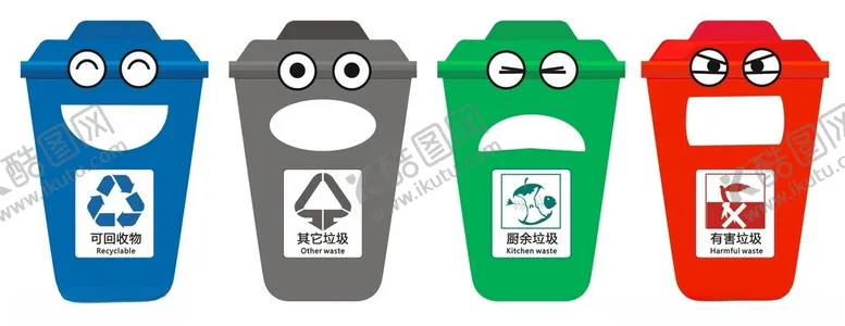 编号：50392602210511401363【酷图网】源文件下载-垃圾分类垃圾桶