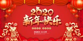 红色新年展板背景