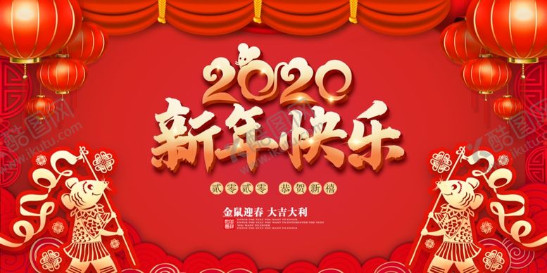 编号：29320007121951017245【酷图网】源文件下载-新年展板红色背景板