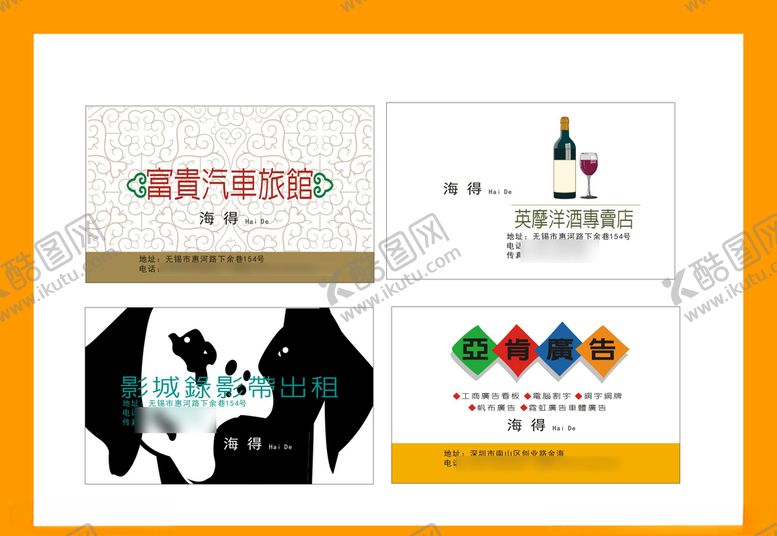 编号：38599010250145117203【酷图网】源文件下载-卡片名片设计