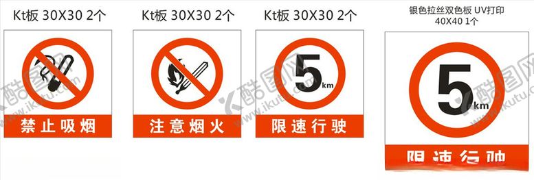 编号：66559010182226492950【酷图网】源文件下载-警示小图标