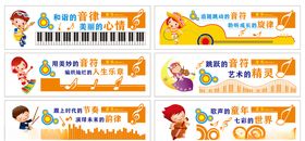 音乐文化墙