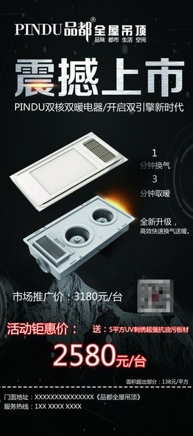 集成吊顶展架