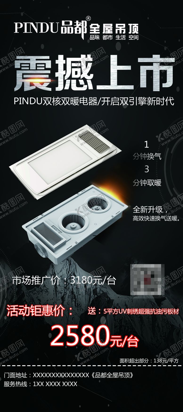 编号：33698007060610086330【酷图网】源文件下载-集成吊顶展架