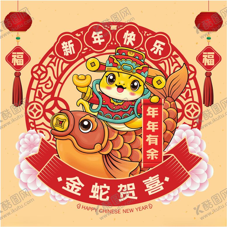 编号：79313403070548367632【酷图网】源文件下载-蛇年吉祥物