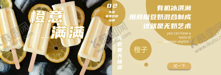 编号：16824910090459490953【酷图网】源文件下载-banner设计-橙意满满