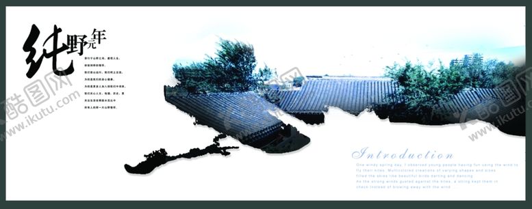 编号：10341210291130475477【酷图网】源文件下载-大气水墨风景中国风宣传海报