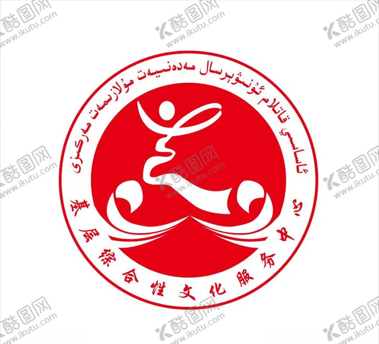 编号：62983805090609598408【酷图网】源文件下载-基层综合性文化服务中心