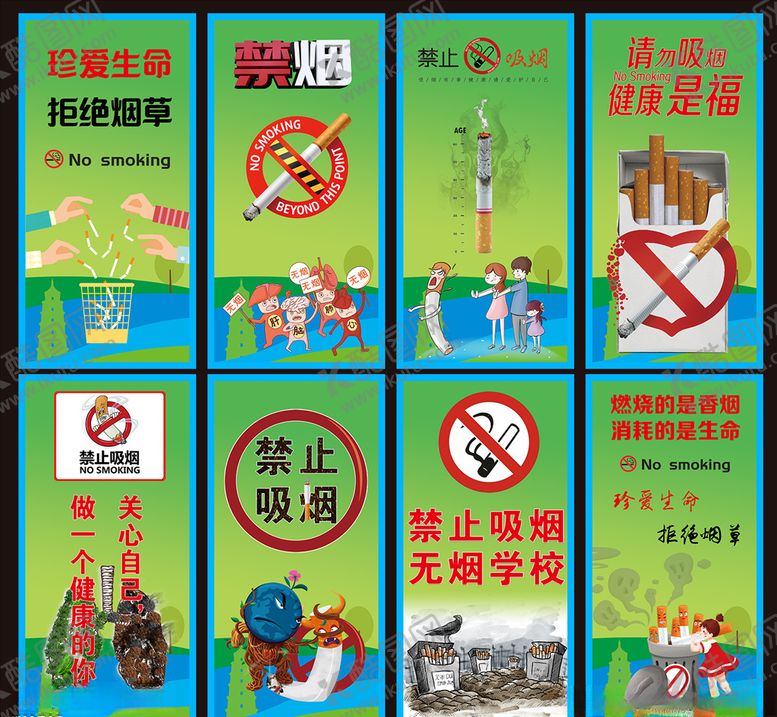 编号：90192704181322555381【酷图网】源文件下载-禁烟宣传广告