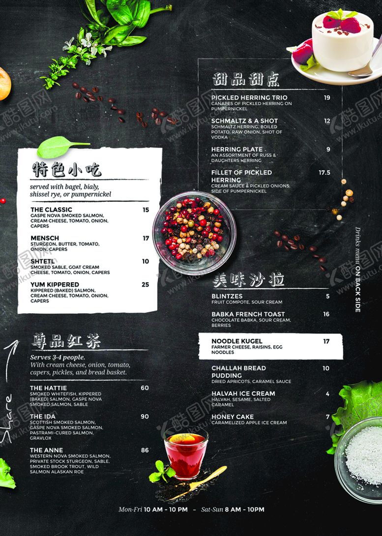 编号：81136910231733538319【酷图网】源文件下载-菜单