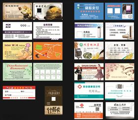名片合集