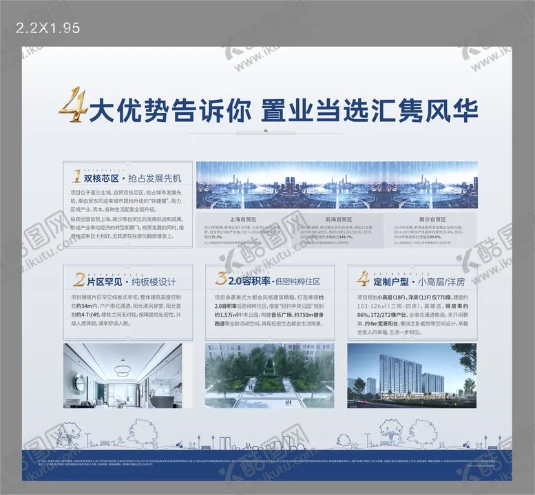 编号：25657802041834217439【酷图网】源文件下载-地产必选理由桁架