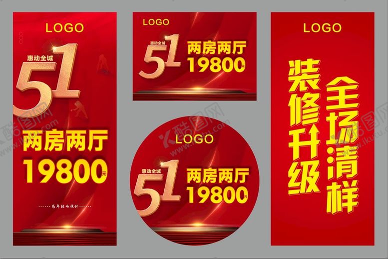 编号：47686601142323394344【酷图网】源文件下载-51两房两厅19800元