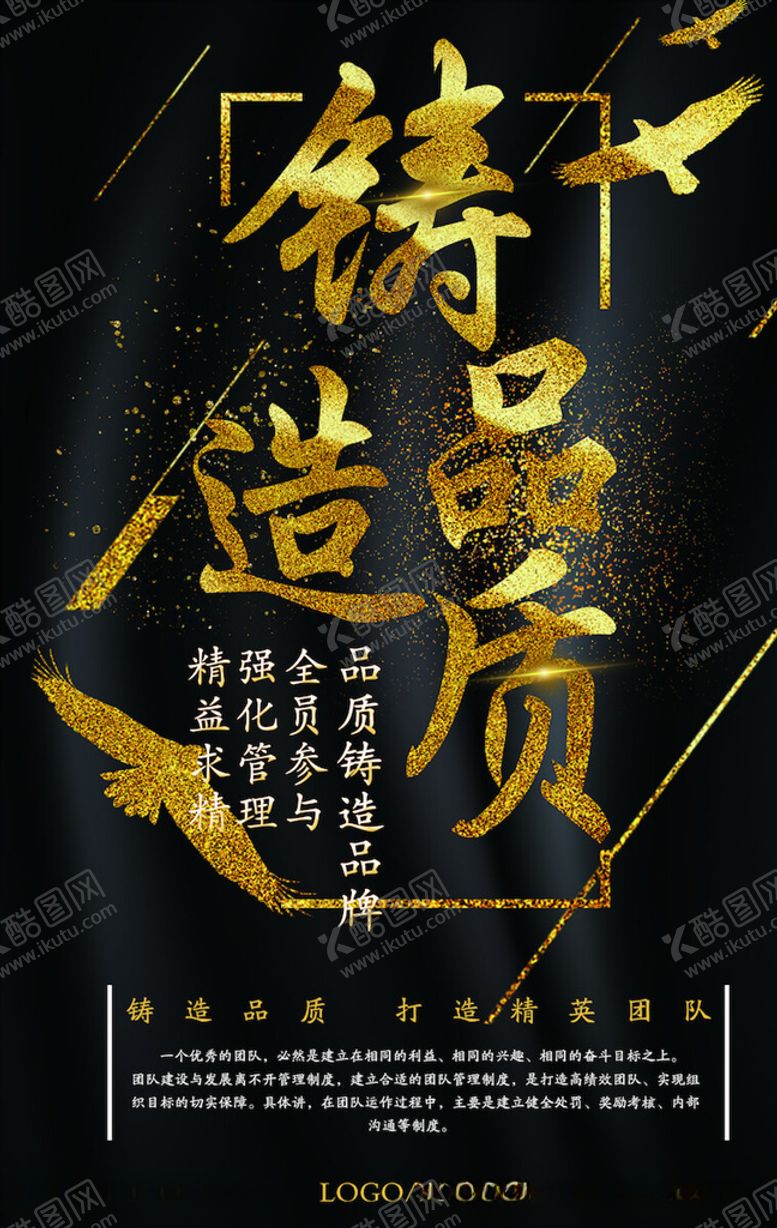 编号：71096103150600322672【酷图网】源文件下载-企业文化海报
