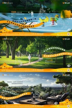 地产 配套场景系列稿