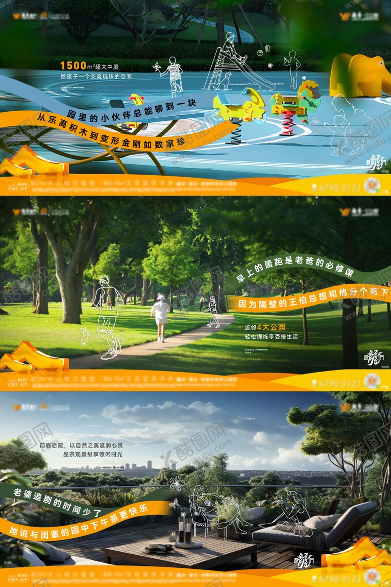 编号：28207811191845412100【酷图网】源文件下载-地产 配套场景系列稿