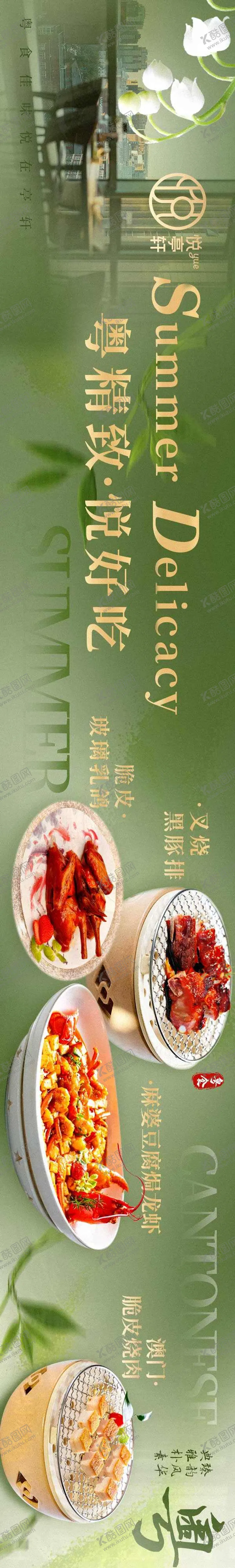 编号：74267503061926461807【酷图网】源文件下载-私房菜五连图
