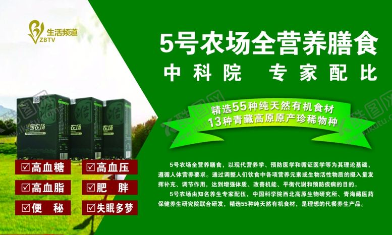 编号：43359706231408002995【酷图网】源文件下载-5号农场