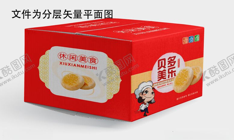 编号：80406902222323509904【酷图网】源文件下载-面包对口箱