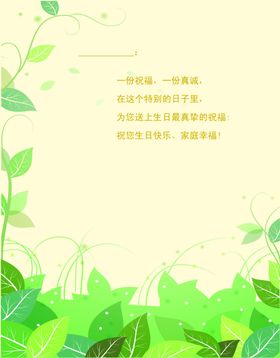 生日贺卡祝福片祝片背景