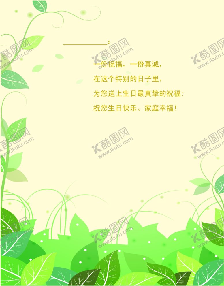 编号：99578307032332466370【酷图网】源文件下载-生日贺卡