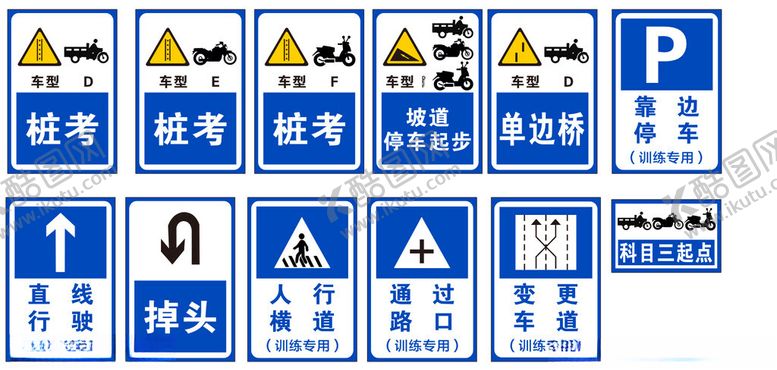 编号：95893912181725376767【酷图网】源文件下载-摩托车考场标示牌